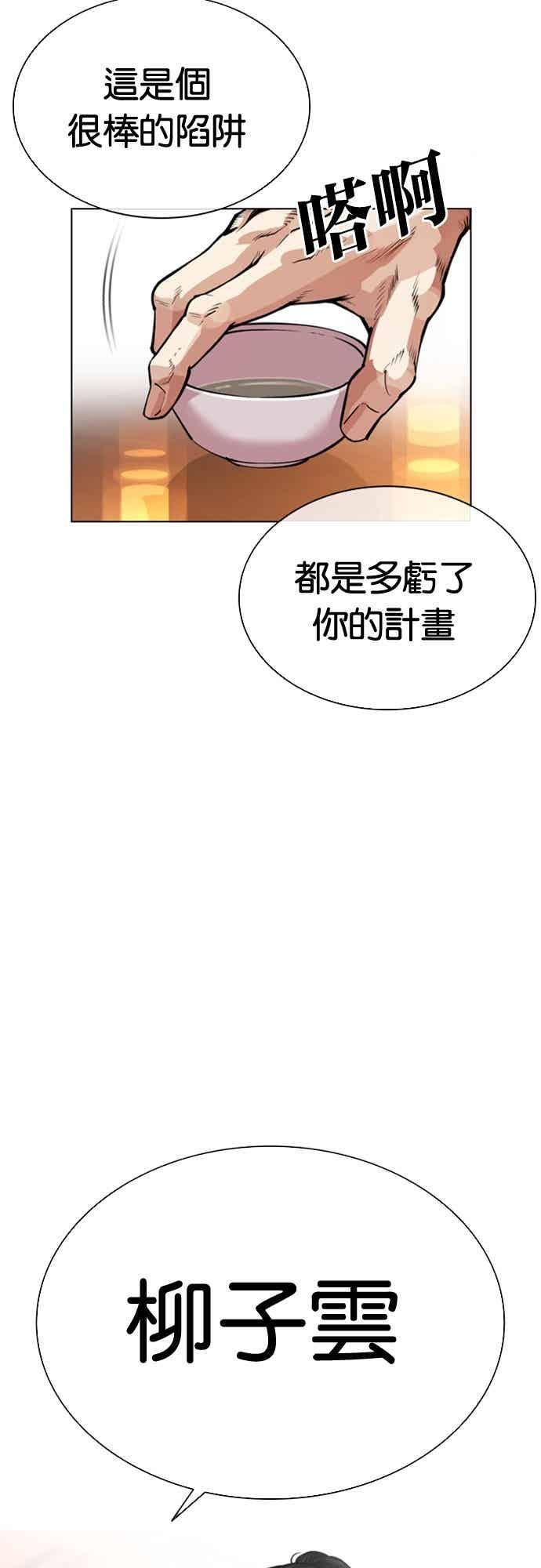[第565话] 仁川 [08] 第58页