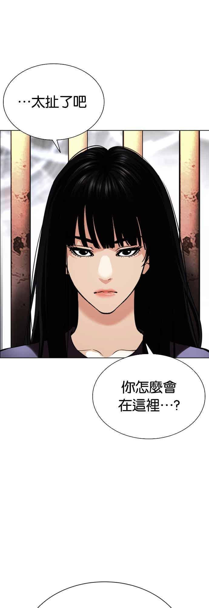 [第565话] 仁川 [08] 第104页
