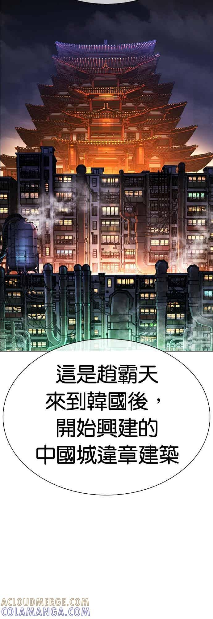 [第565话] 仁川 [08] 第89页