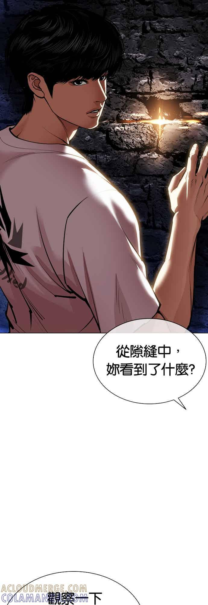 [第565话] 仁川 [08] 第121页