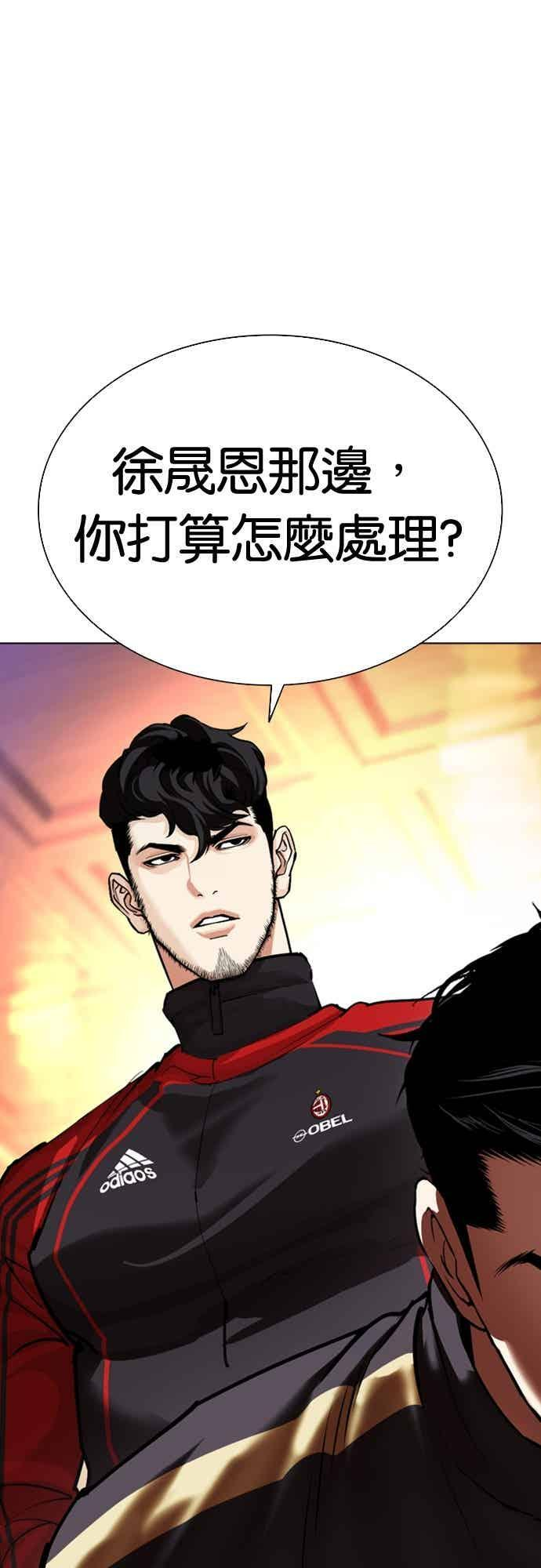 [第565话] 仁川 [08] 第70页