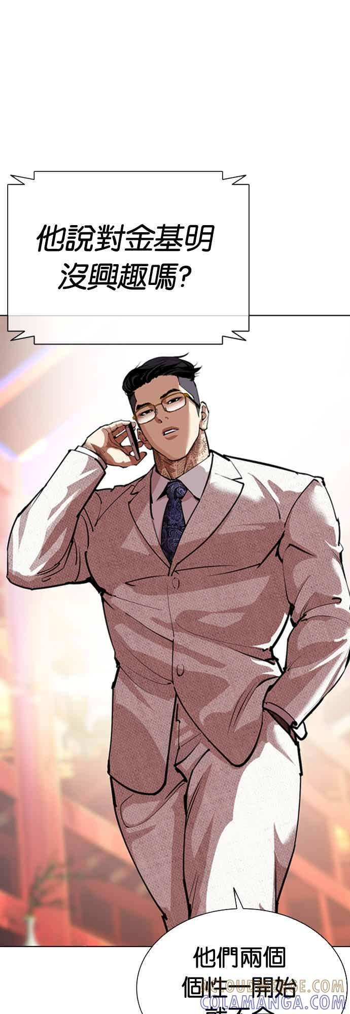[第565话] 仁川 [08] 第37页