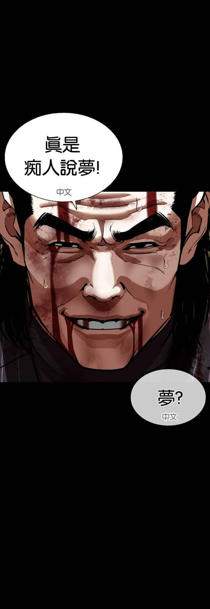 [第565话] 仁川 [08] 第8页