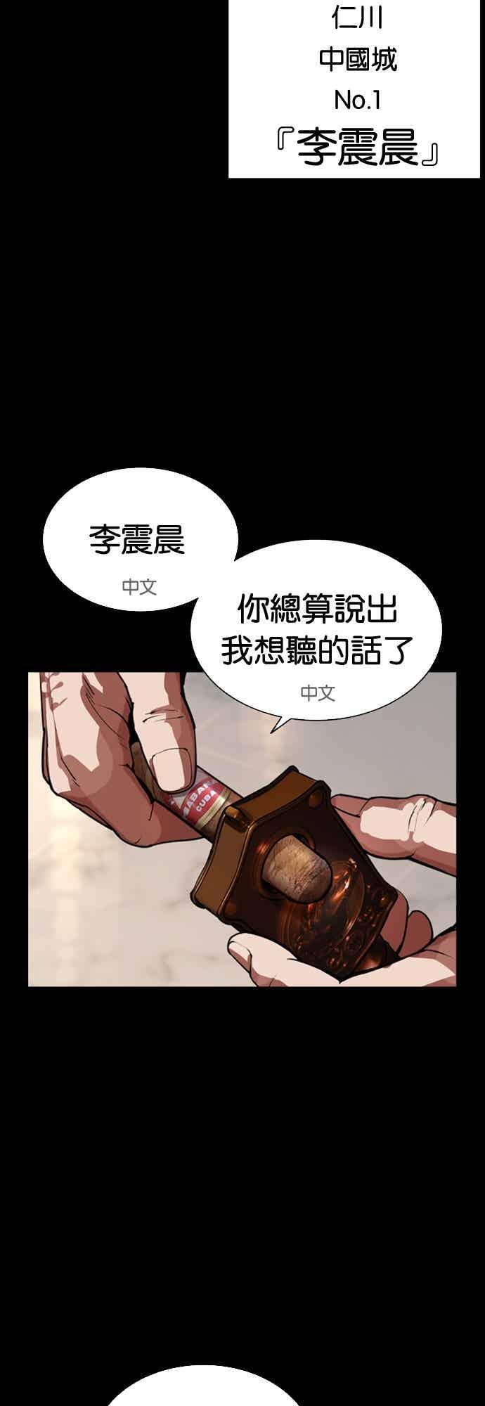 [第565话] 仁川 [08] 第4页