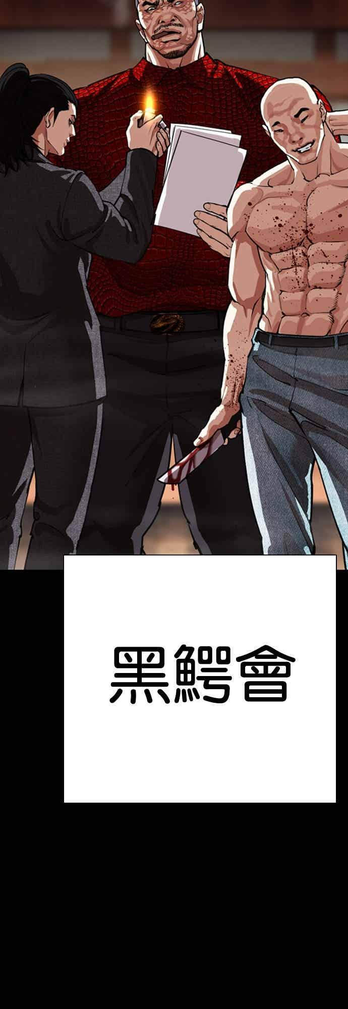 [第565话] 仁川 [08] 第6页