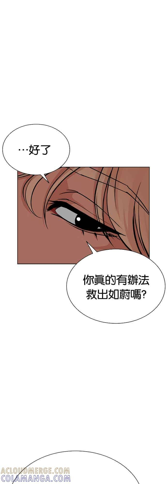 [第565话] 仁川 [08] 第85页