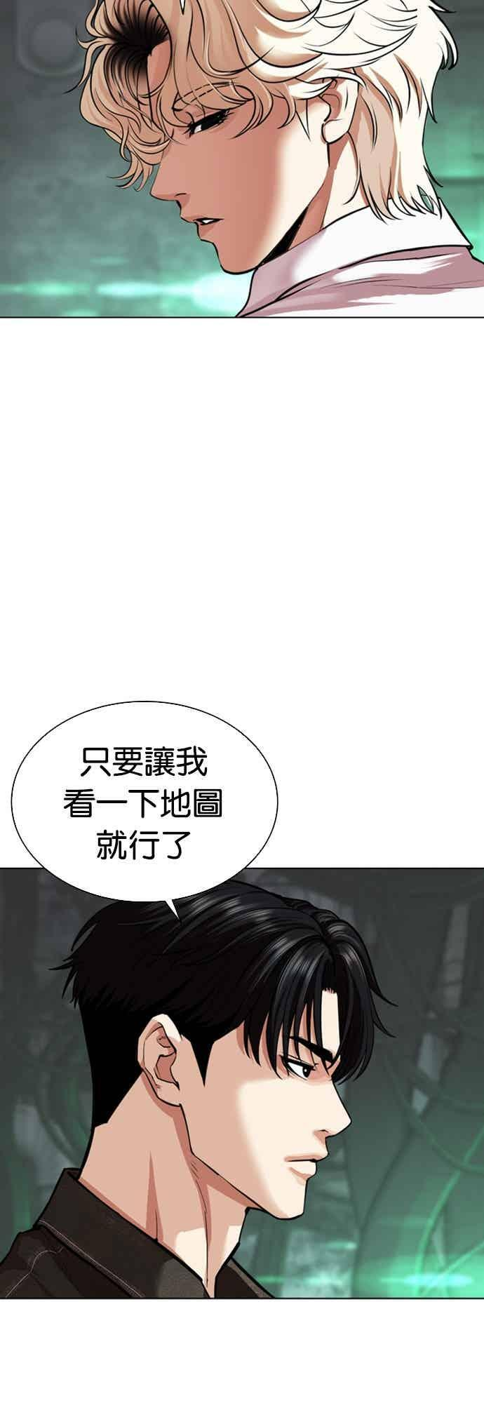 [第565话] 仁川 [08] 第100页