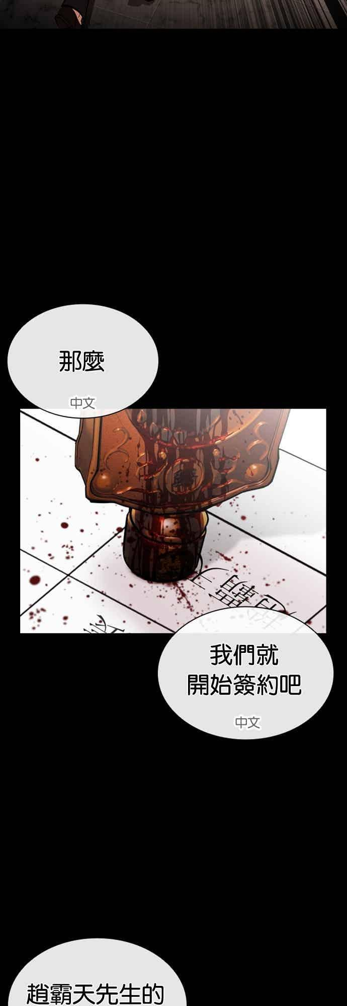 [第565话] 仁川 [08] 第14页