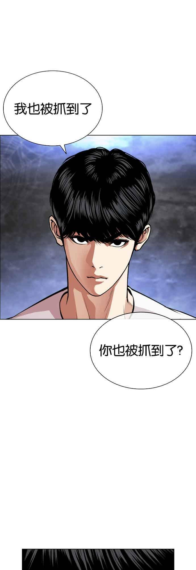 [第565话] 仁川 [08] 第106页