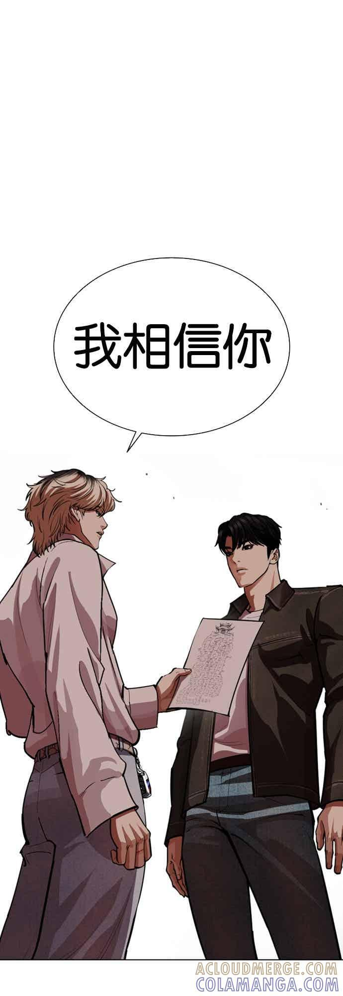 [第565话] 仁川 [08] 第101页