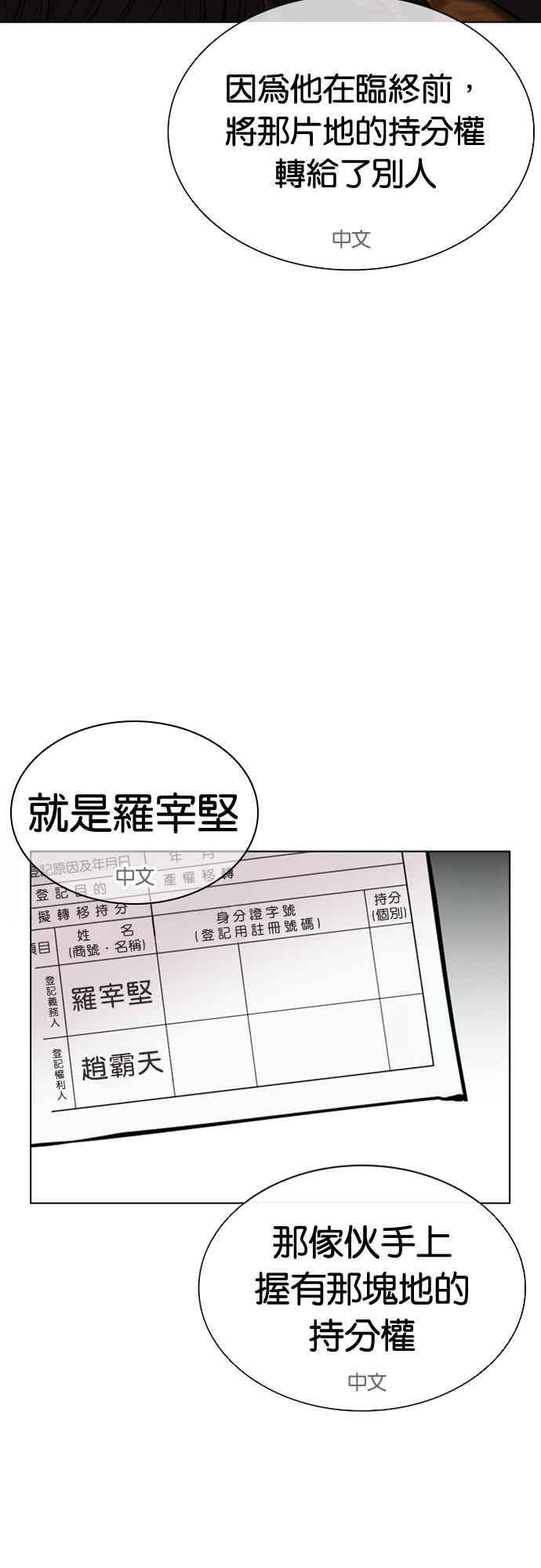 [第565话] 仁川 [08] 第23页
