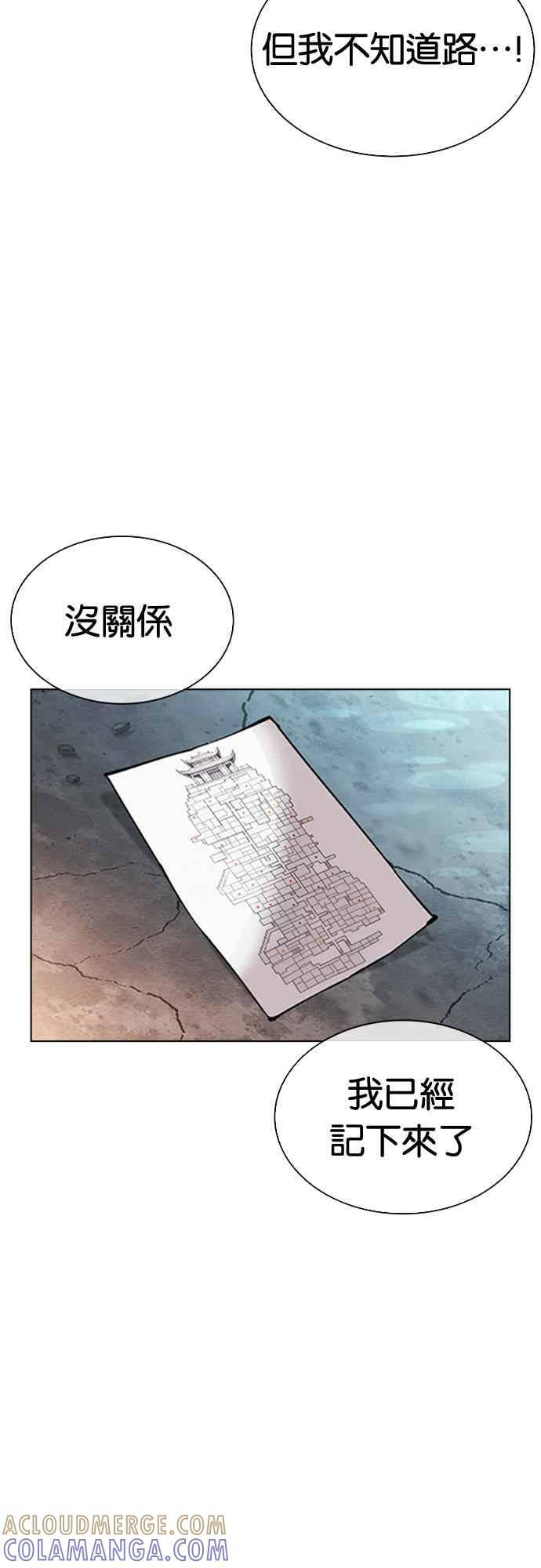 [第565话] 仁川 [08] 第117页