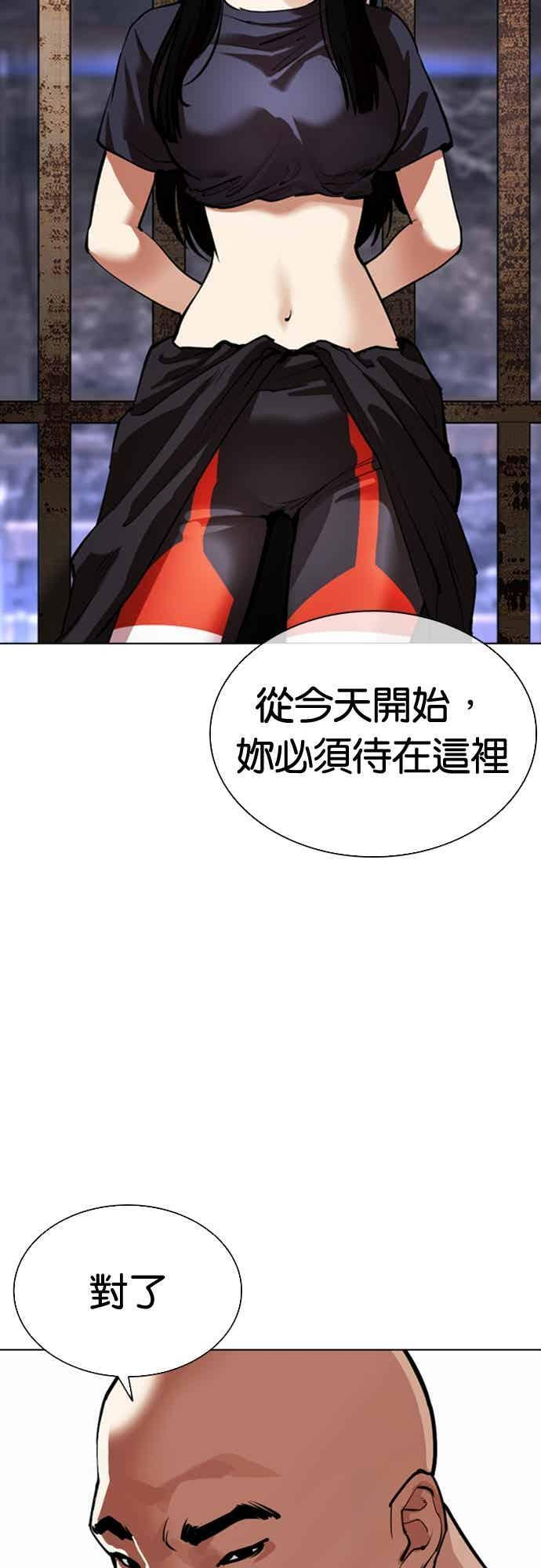 [第565话] 仁川 [08] 第32页
