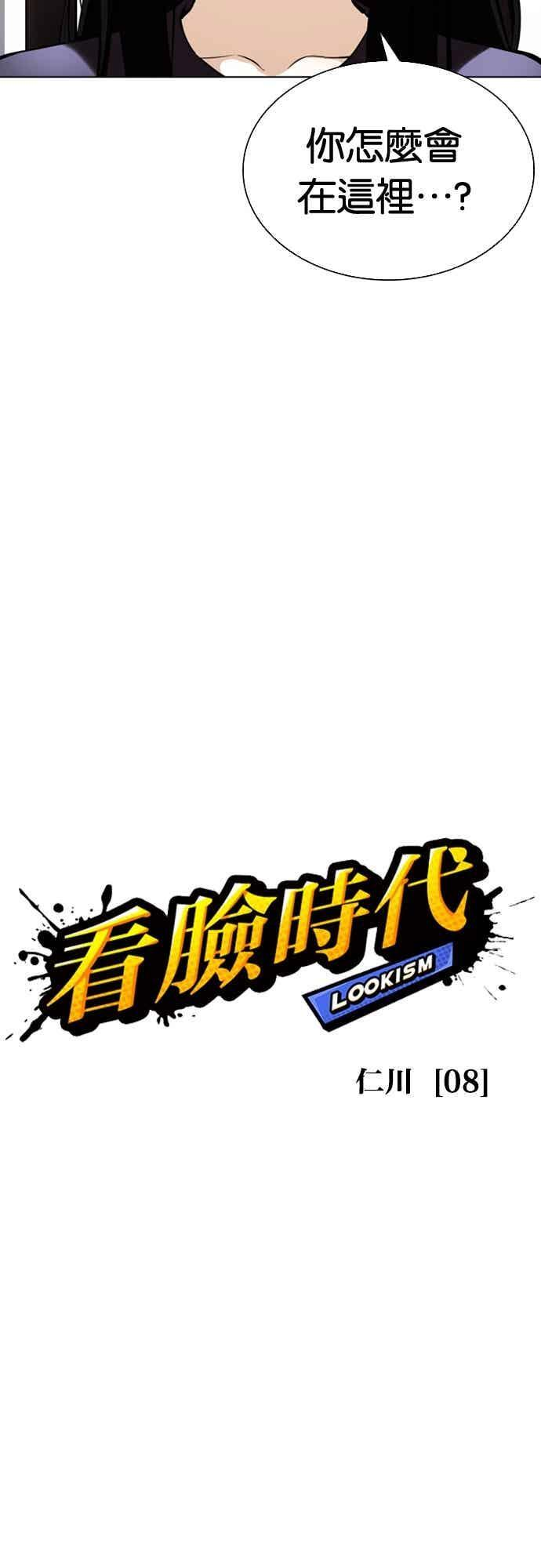 [第565话] 仁川 [08] 第35页