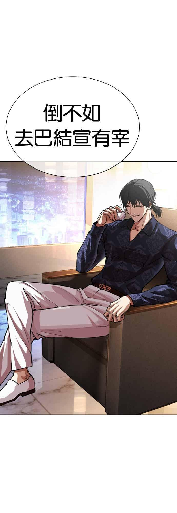 [第565话] 仁川 [08] 第55页