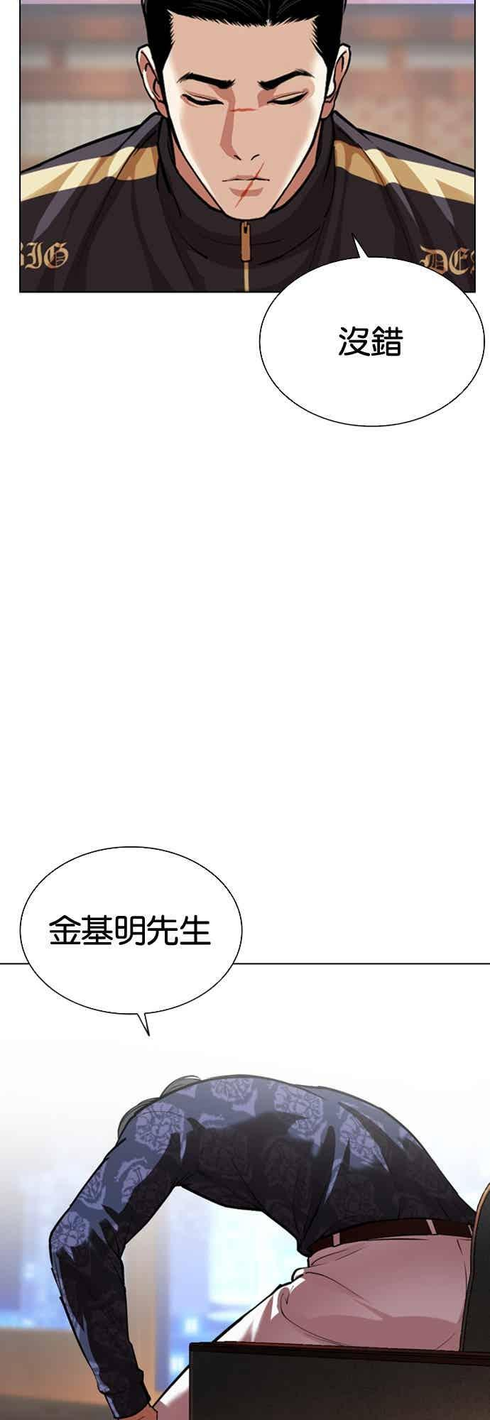 [第565话] 仁川 [08] 第67页