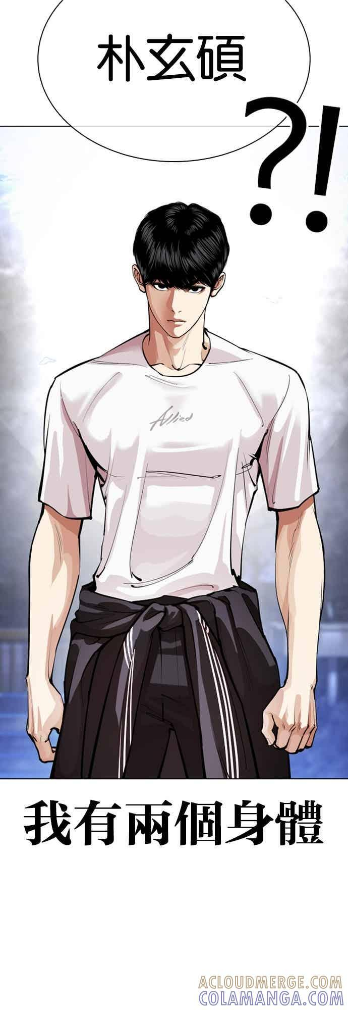 [第565话] 仁川 [08] 第105页