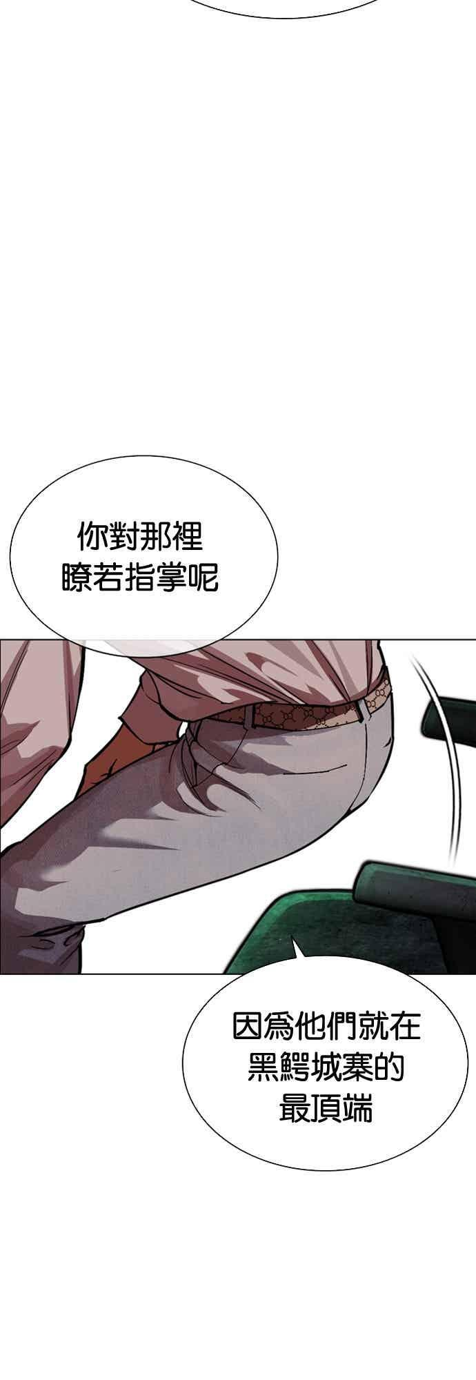 [第565话] 仁川 [08] 第92页