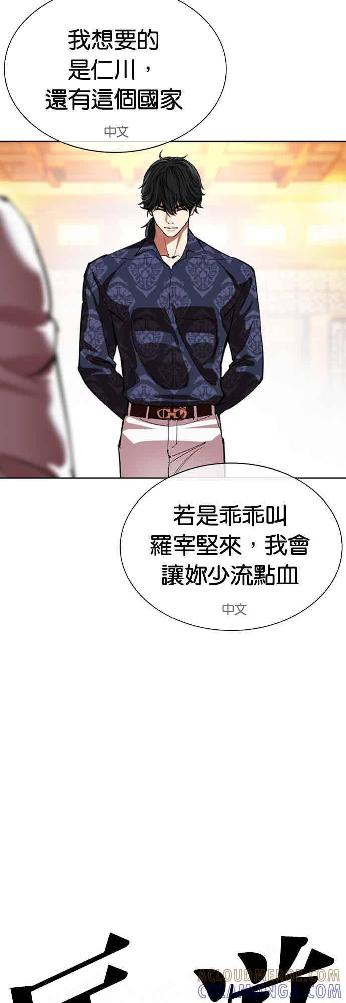 [第565话] 仁川 [08] 第25页