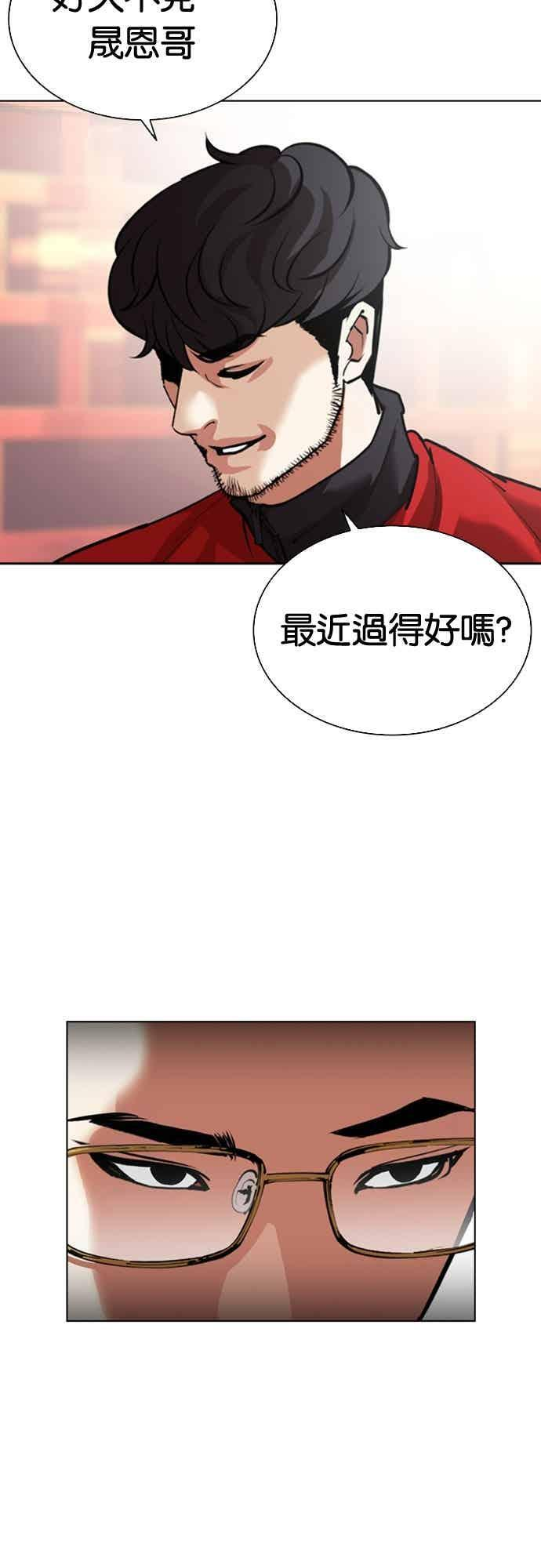 [第565话] 仁川 [08] 第48页