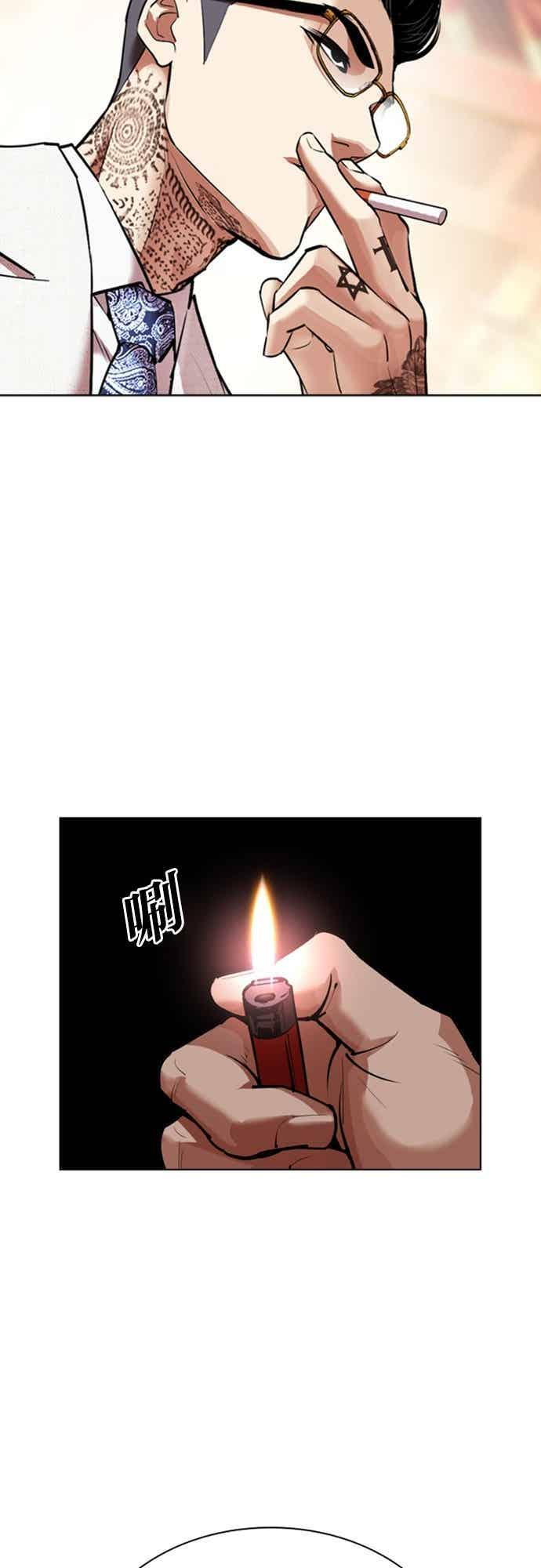 [第565话] 仁川 [08] 第46页