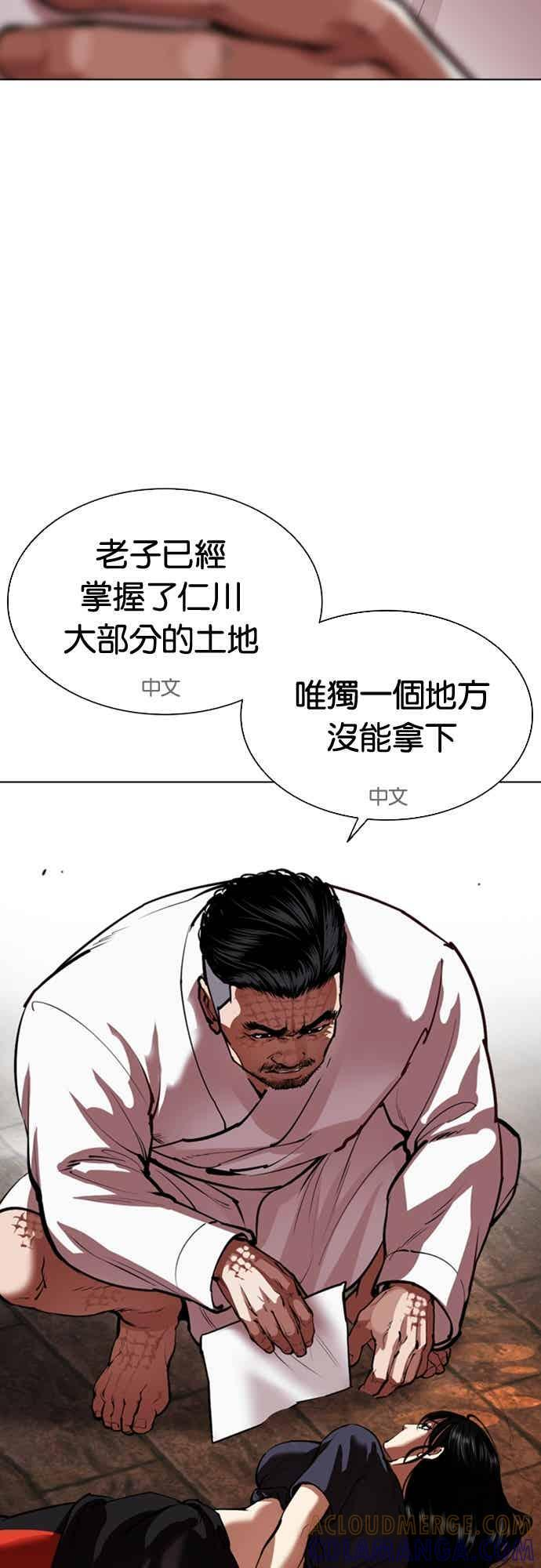 [第565话] 仁川 [08] 第21页