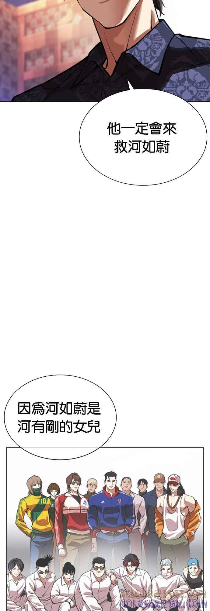 [第565话] 仁川 [08] 第61页