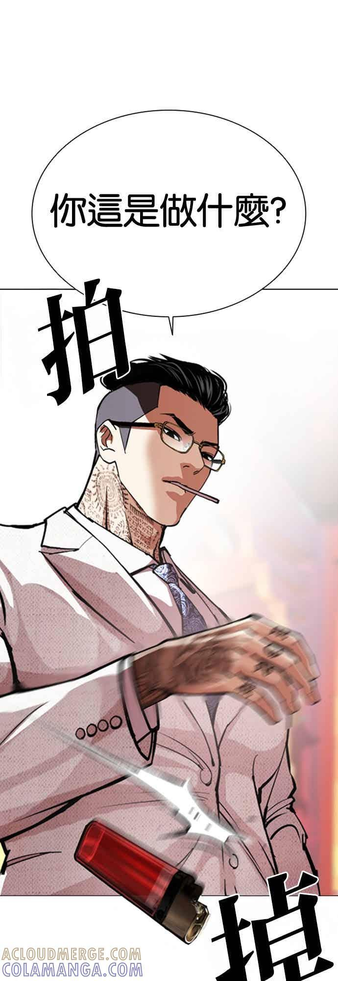 [第565话] 仁川 [08] 第49页