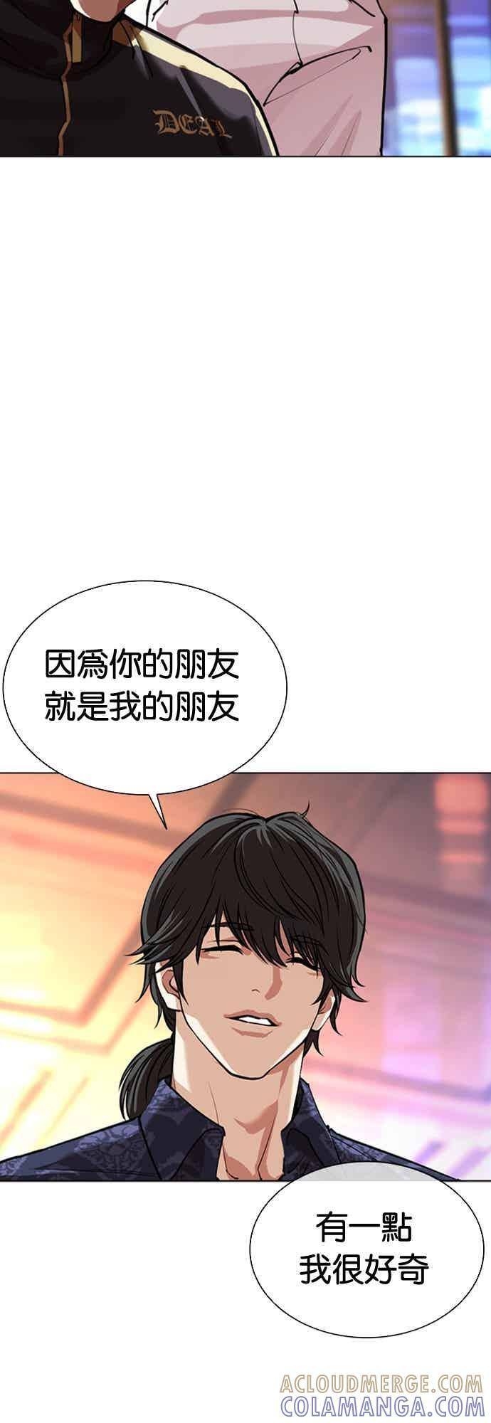 [第565话] 仁川 [08] 第69页
