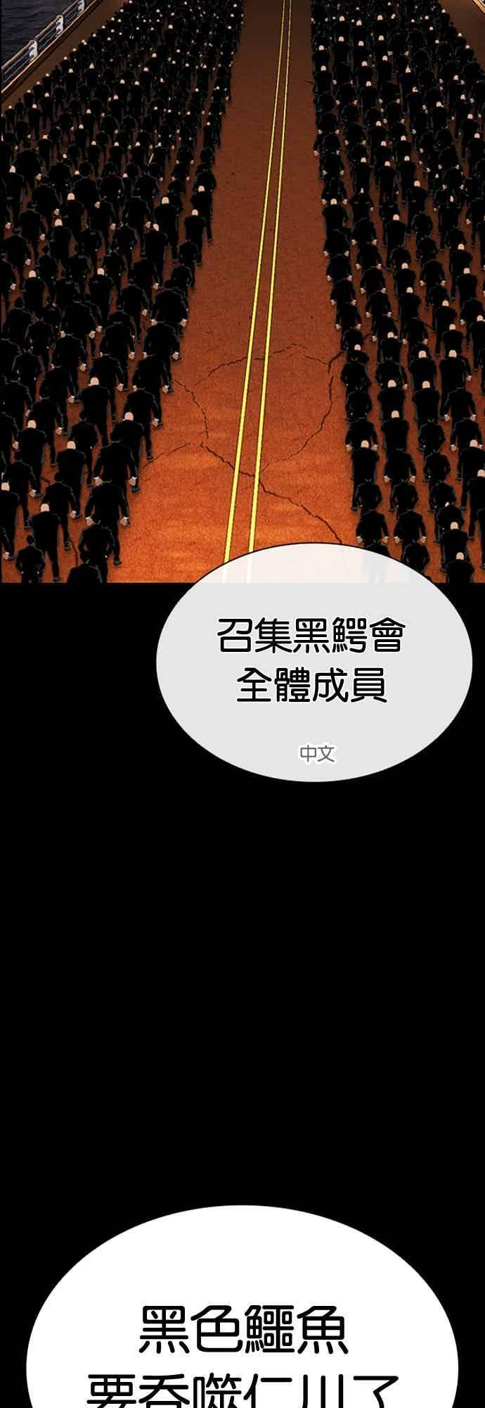 [第565话] 仁川 [08] 第18页