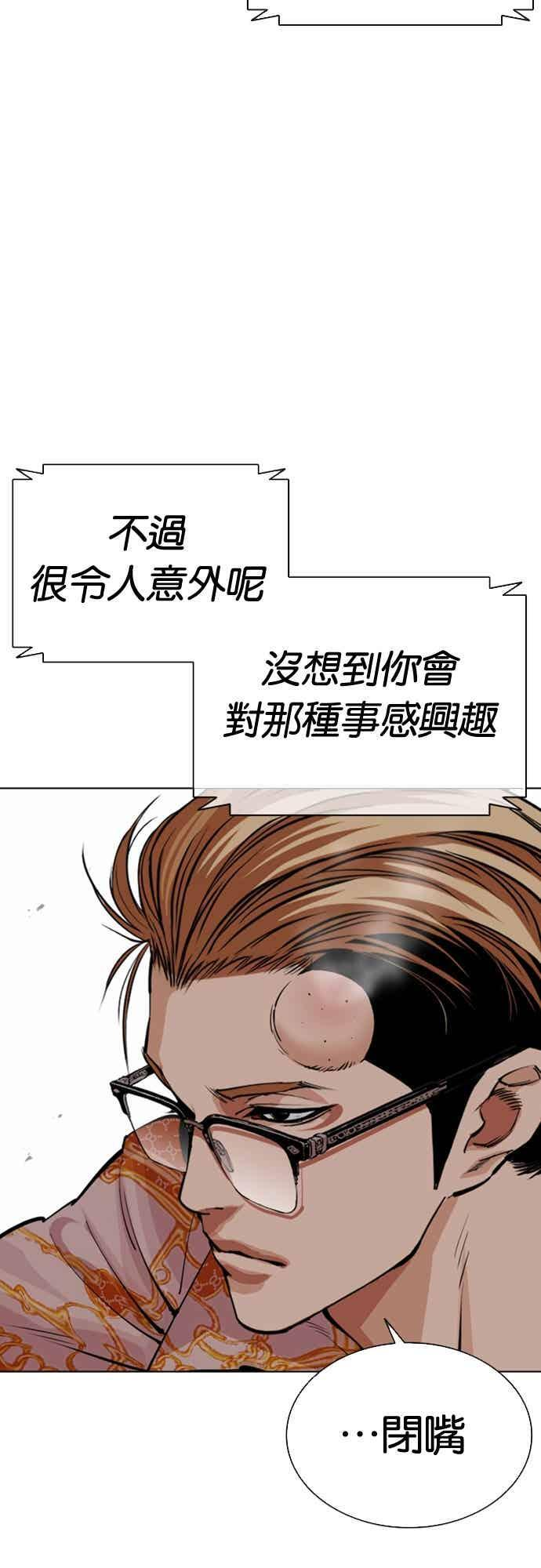 [第565话] 仁川 [08] 第42页