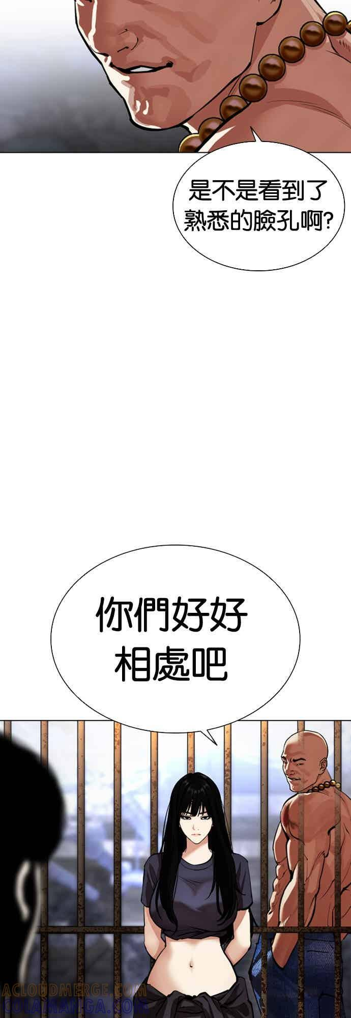 [第565话] 仁川 [08] 第33页