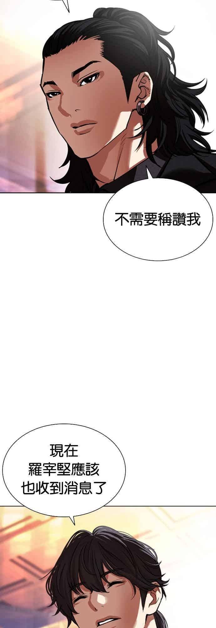 [第565话] 仁川 [08] 第60页