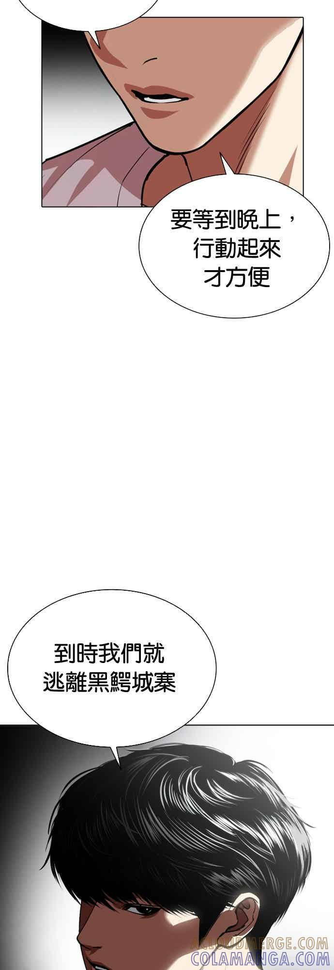 [第565话] 仁川 [08] 第125页