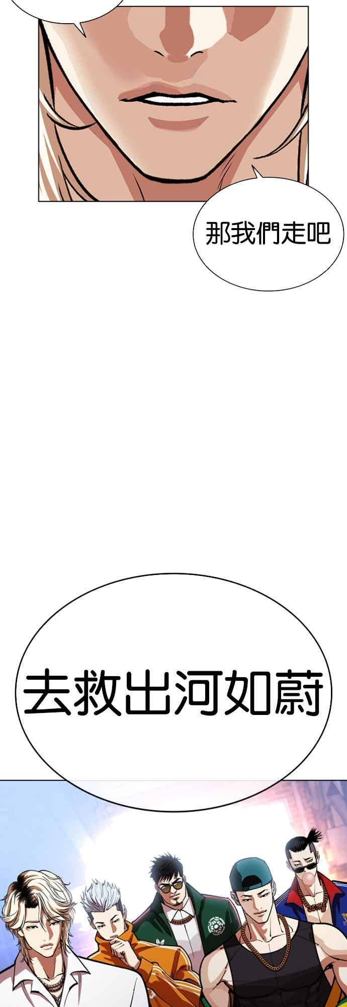 [第565话] 仁川 [08] 第132页