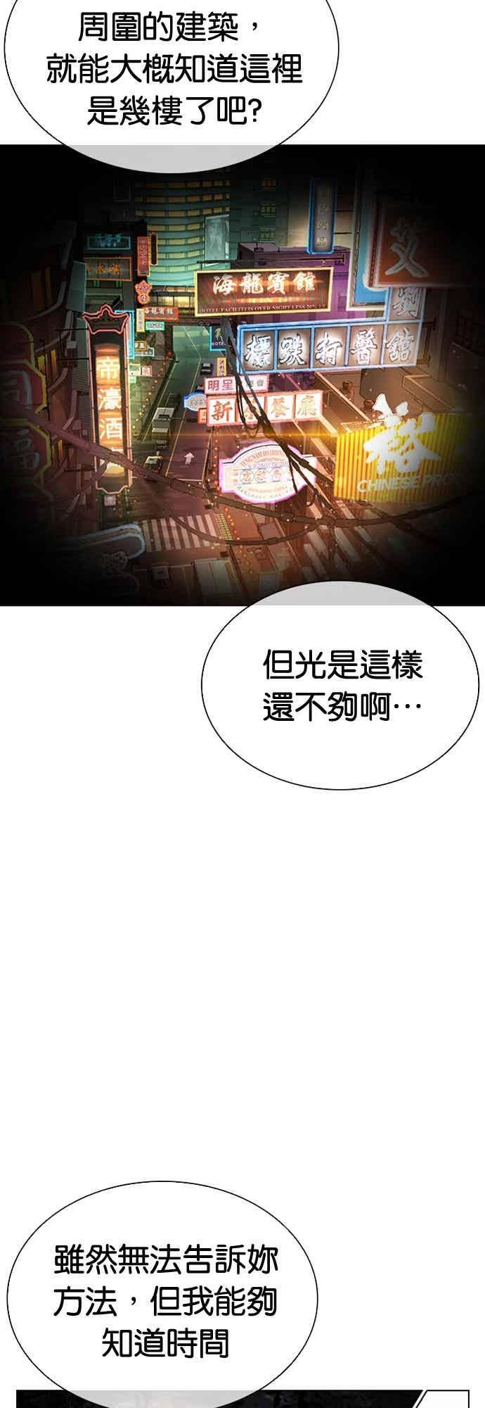 [第565话] 仁川 [08] 第122页