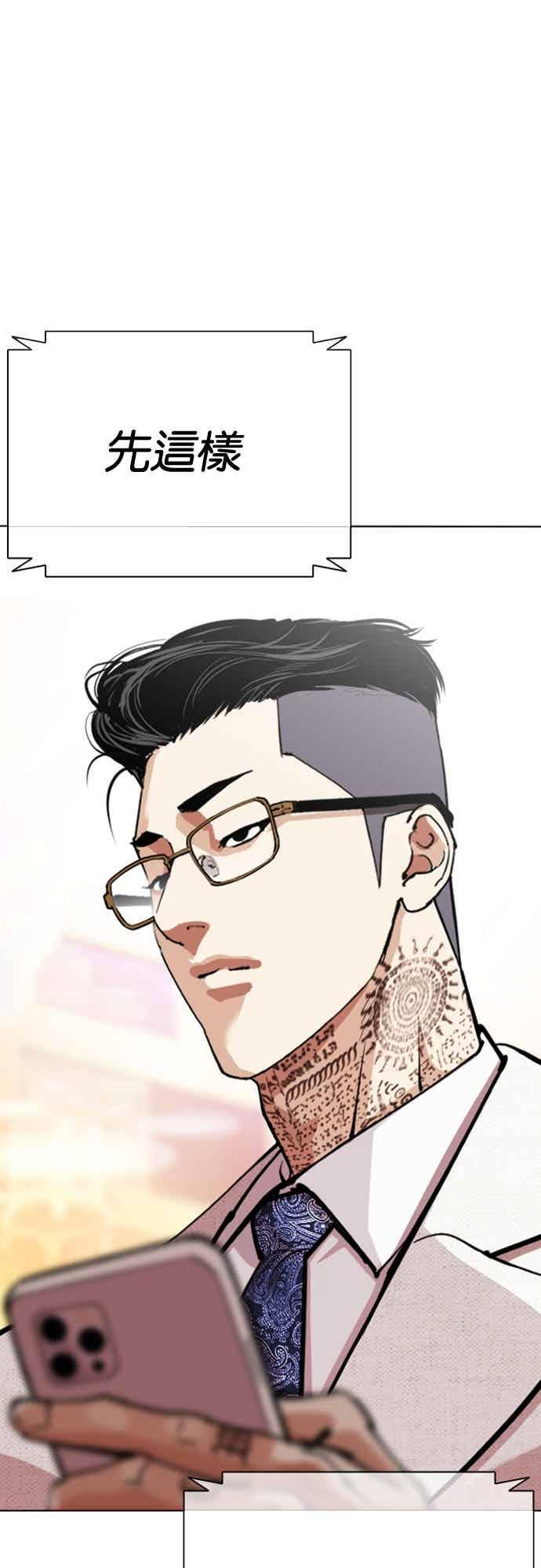 [第565话] 仁川 [08] 第43页