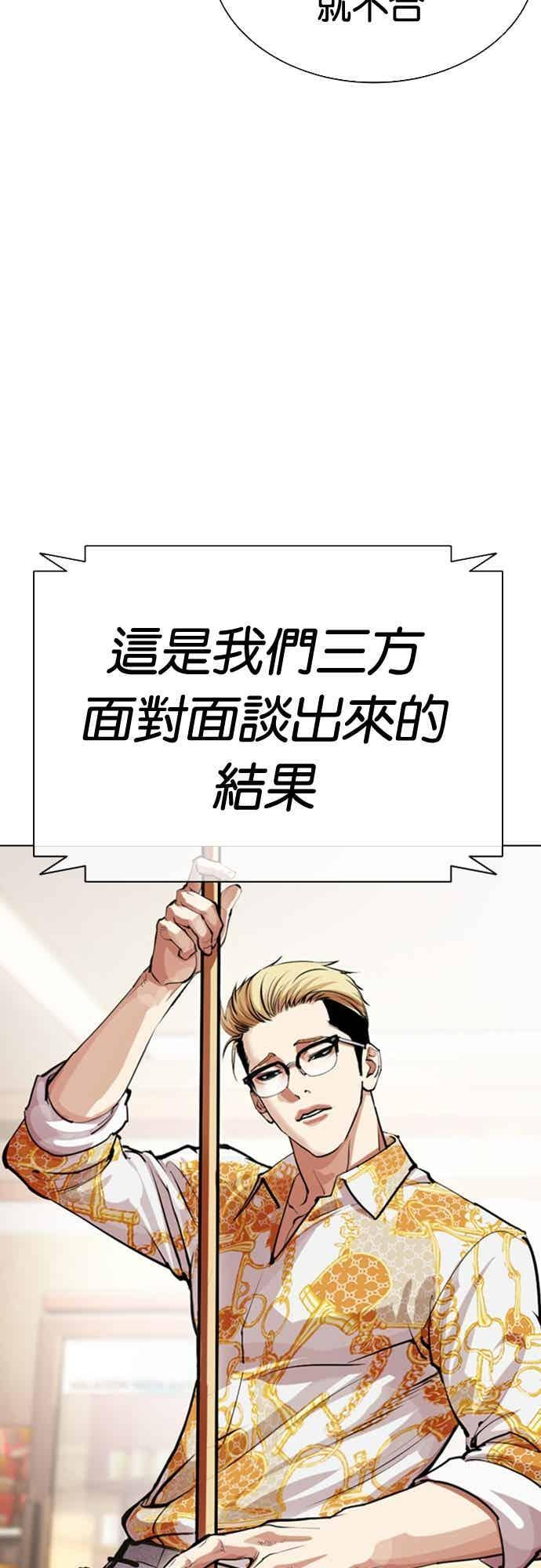 [第565话] 仁川 [08] 第38页