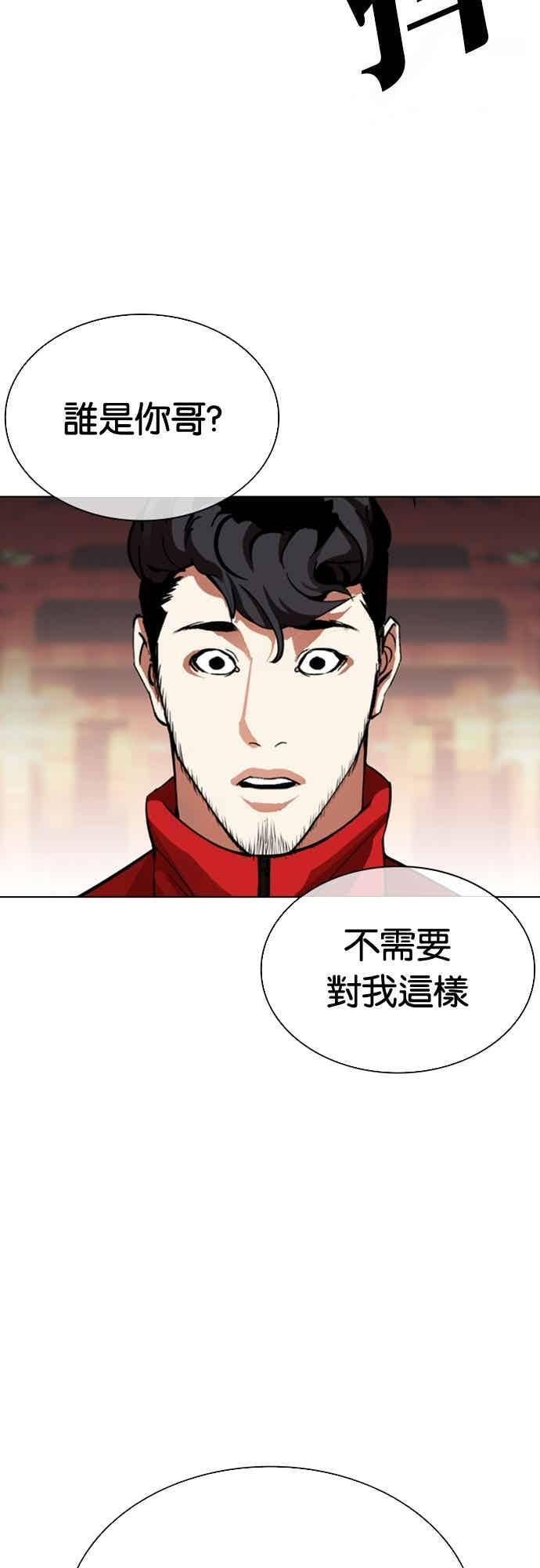 [第565话] 仁川 [08] 第50页
