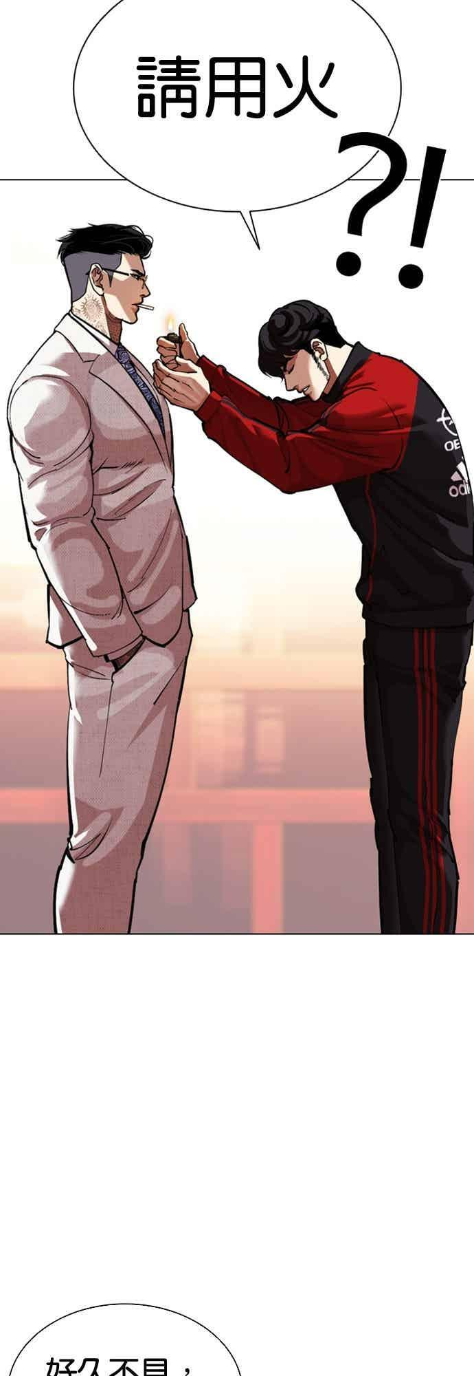[第565话] 仁川 [08] 第47页