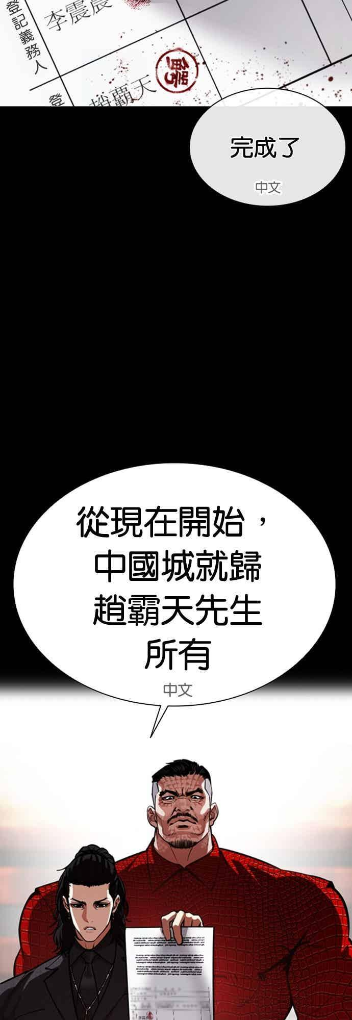 [第565话] 仁川 [08] 第16页
