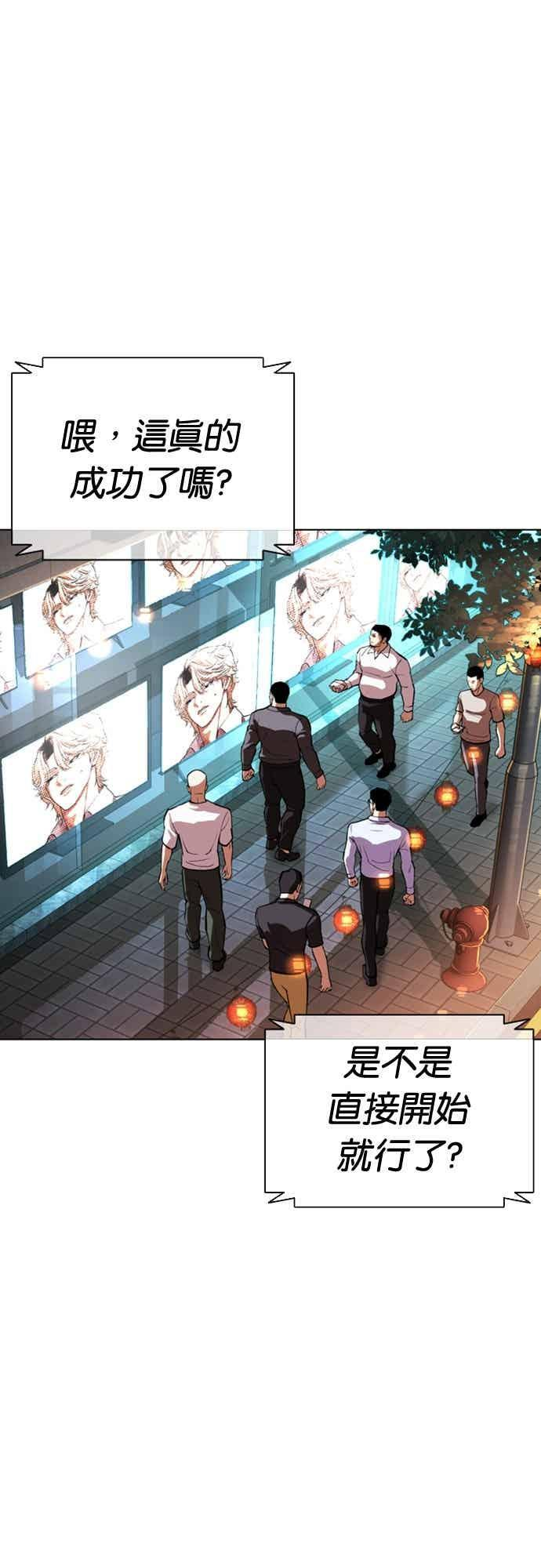 [第565话] 仁川 [08] 第76页