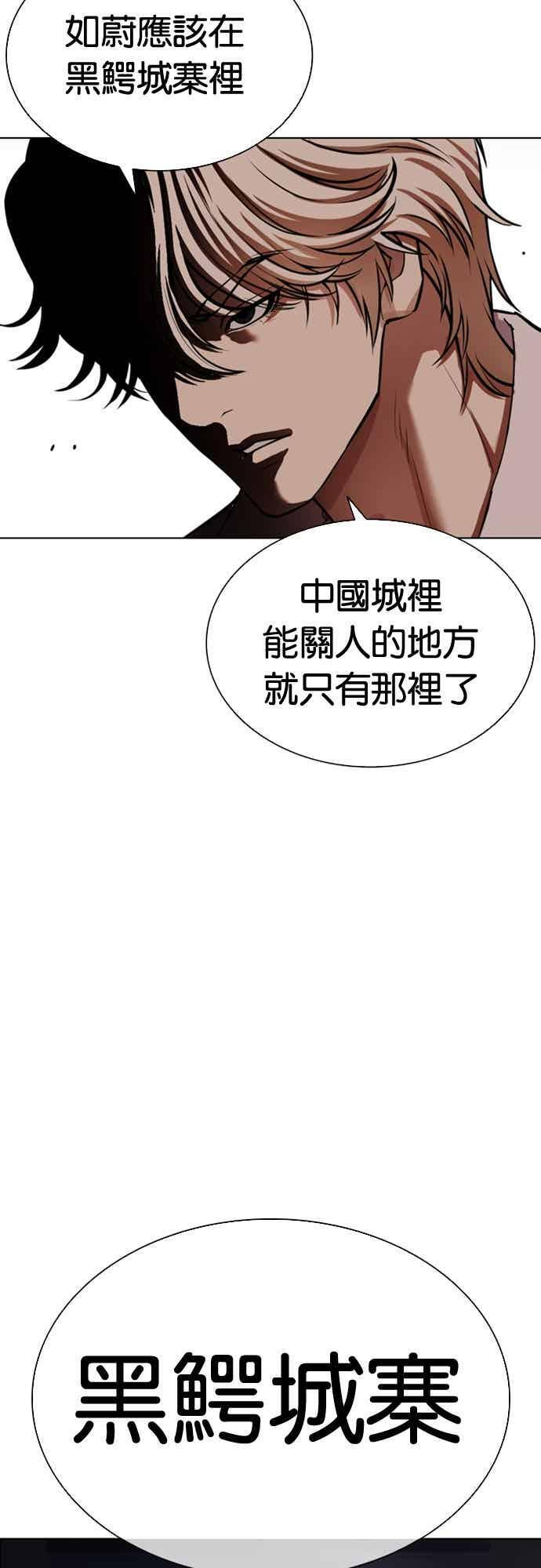 [第565话] 仁川 [08] 第88页