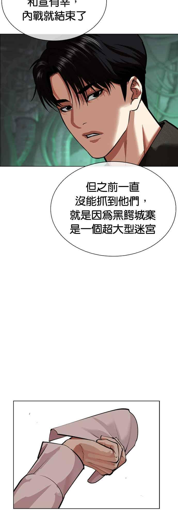 [第565话] 仁川 [08] 第94页