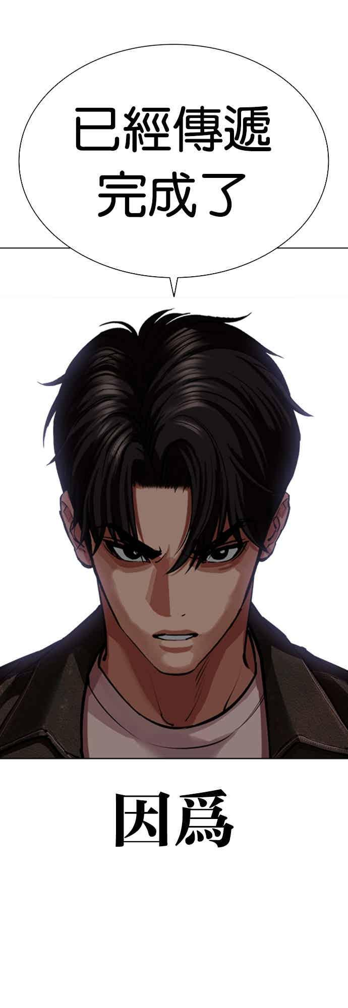 [第565话] 仁川 [08] 第103页