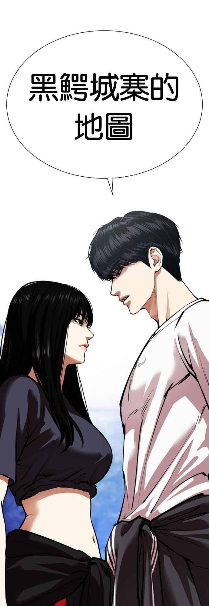 [第565话] 仁川 [08] 第118页