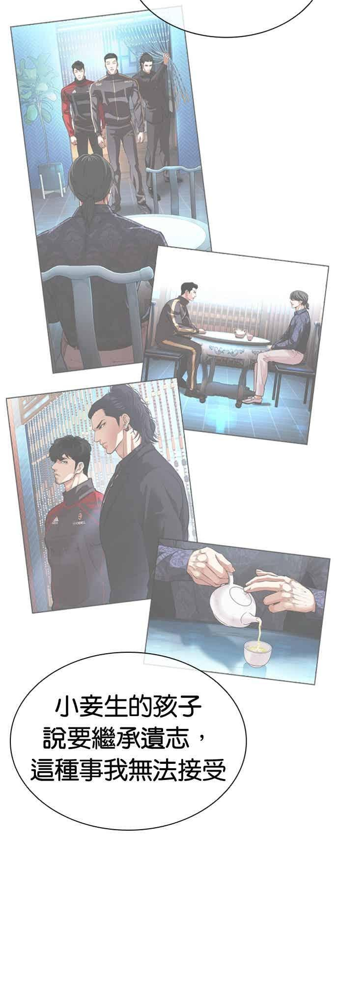 [第565话] 仁川 [08] 第72页