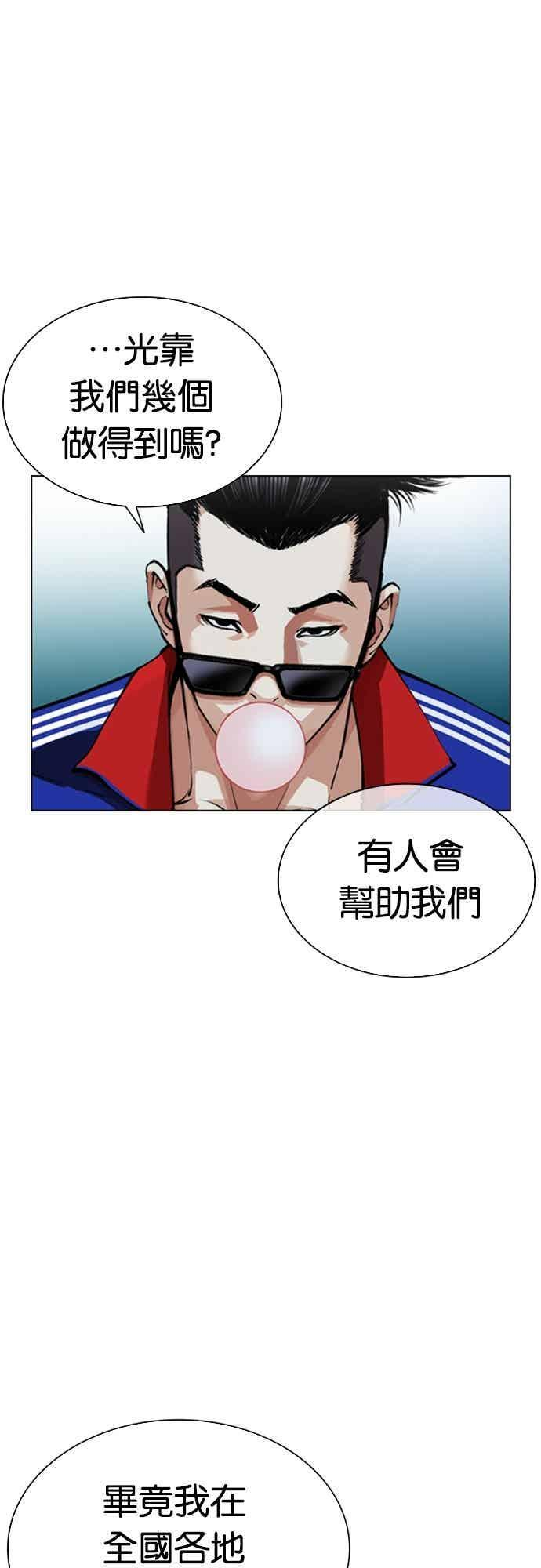 [第565话] 仁川 [08] 第130页