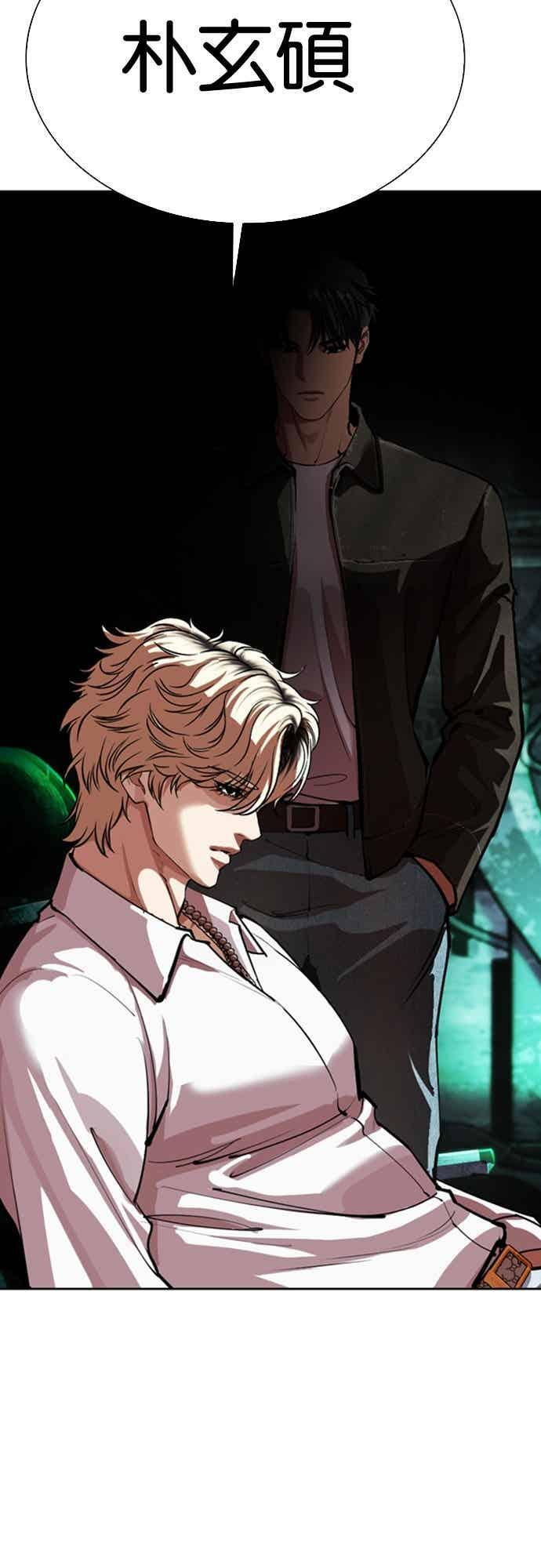 [第565话] 仁川 [08] 第86页