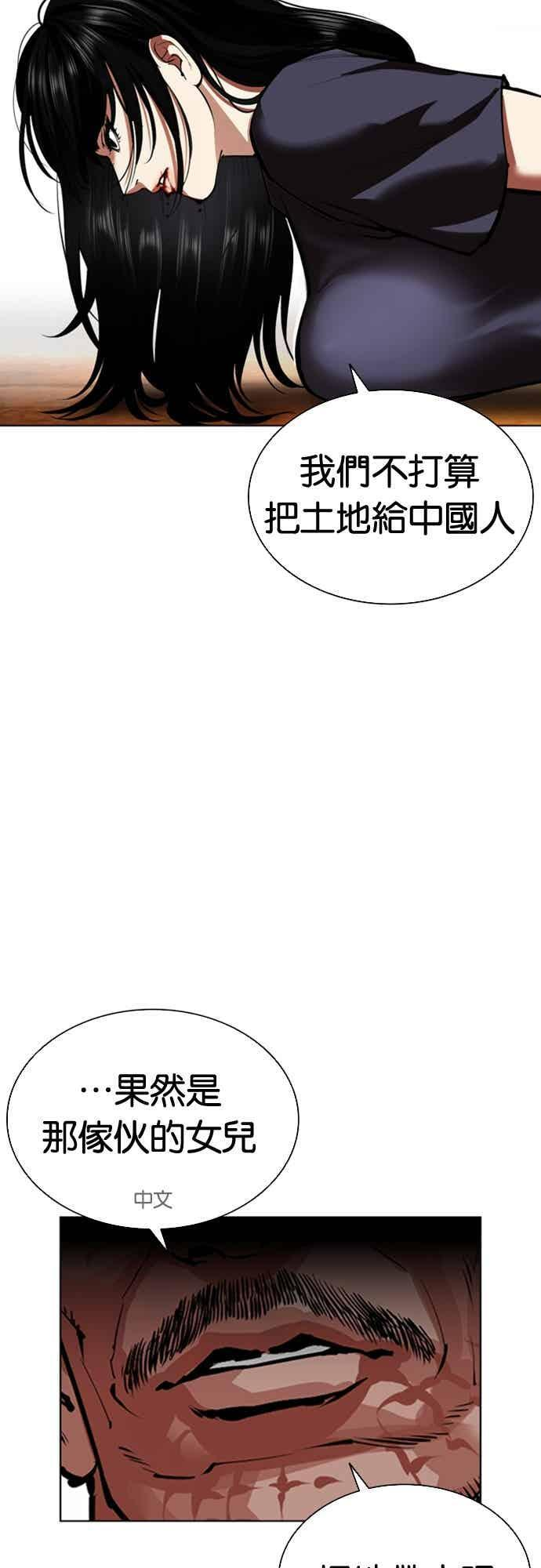 [第565话] 仁川 [08] 第28页